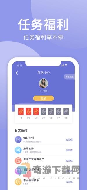 小白追书QQ登录版截图1