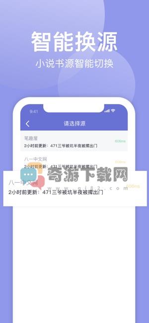 小白追书QQ登录版截图2