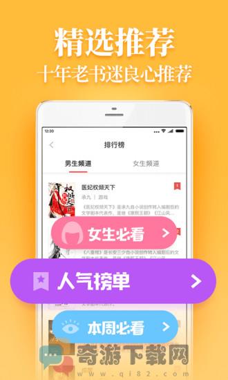 疯读小说官方版截图1