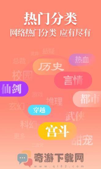 疯读小说官方版截图4