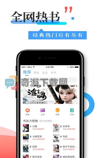 换源神器1.13截图1