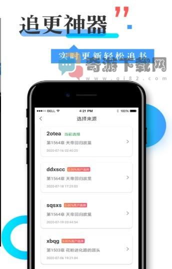 换源神器1.13截图2