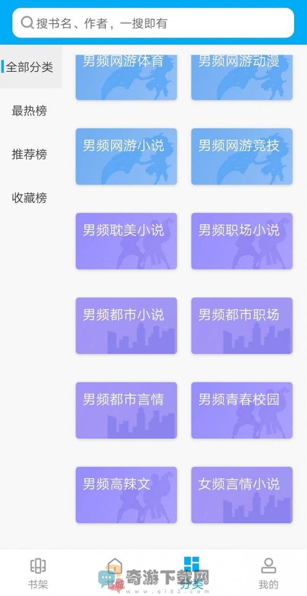 大狗看书安卓版截图2