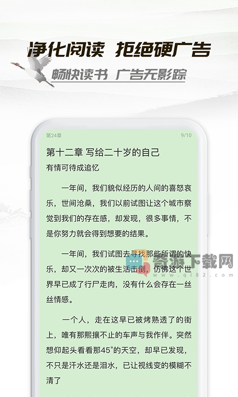 小书亭阅读软件app截图3