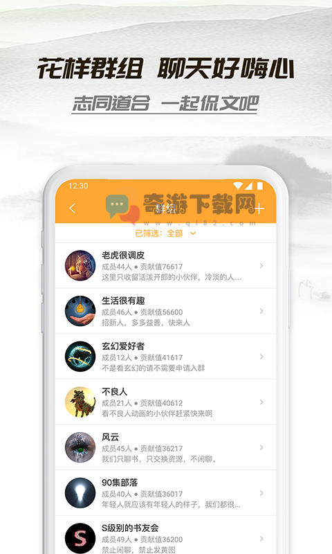 小书亭阅读软件app截图4