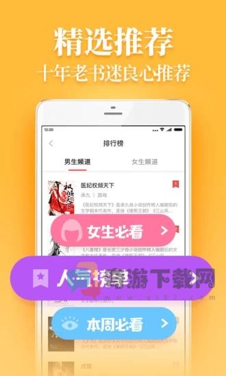 疯读小说原扎堆小说截图1