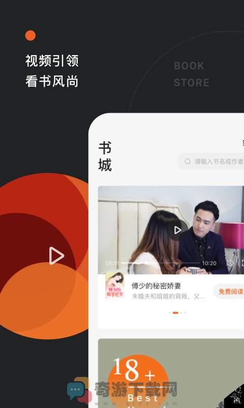 红果果免费小说截图2