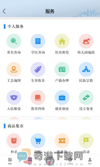 浦东观察截图3