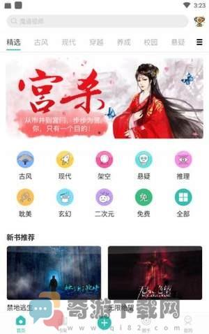 稀饭阅读手机版截图3