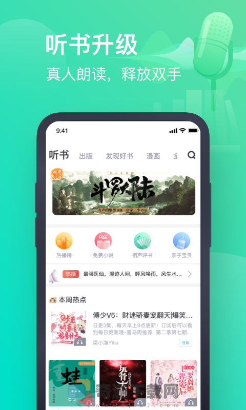 书旗小说免费版本下载截图4