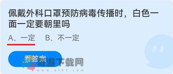 佩戴外科口罩预防病毒传播时白色一面一定要朝里面吗