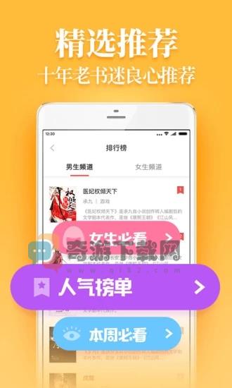 疯读小说免费阅读截图1