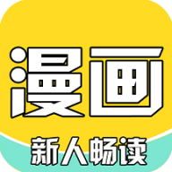 全本漫画大全app安卓最新版