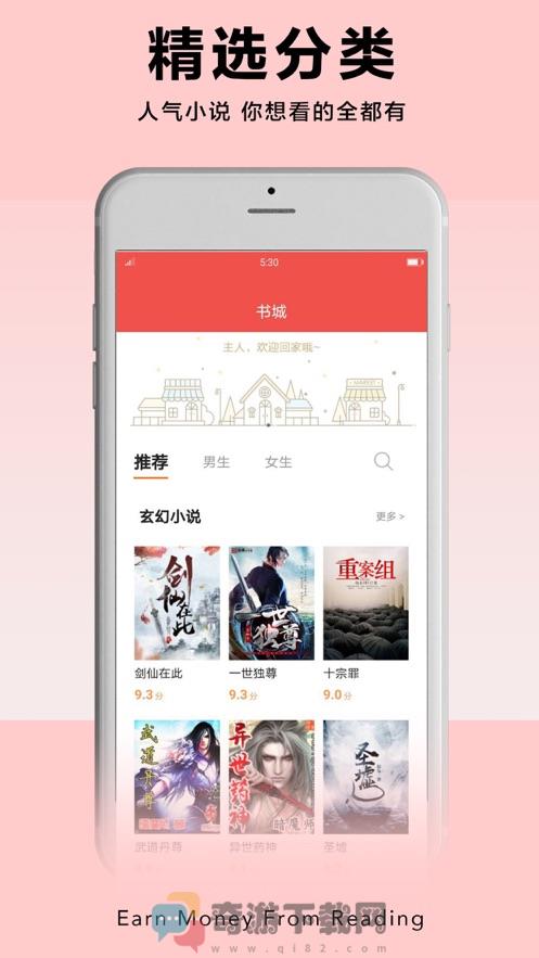 PP阅读app最新下载截图2