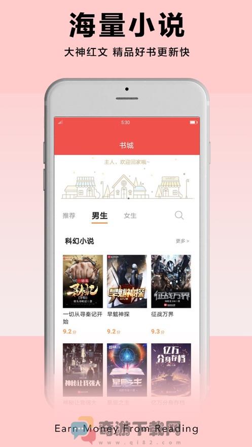 PP阅读app最新下载截图1