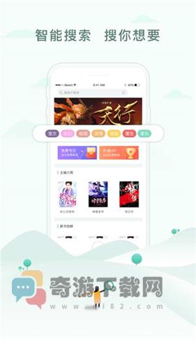 52书库app1.0.7截图1