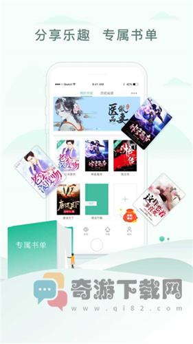 52书库app1.0.7截图2