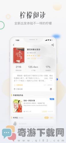 柠檬阅读截图1