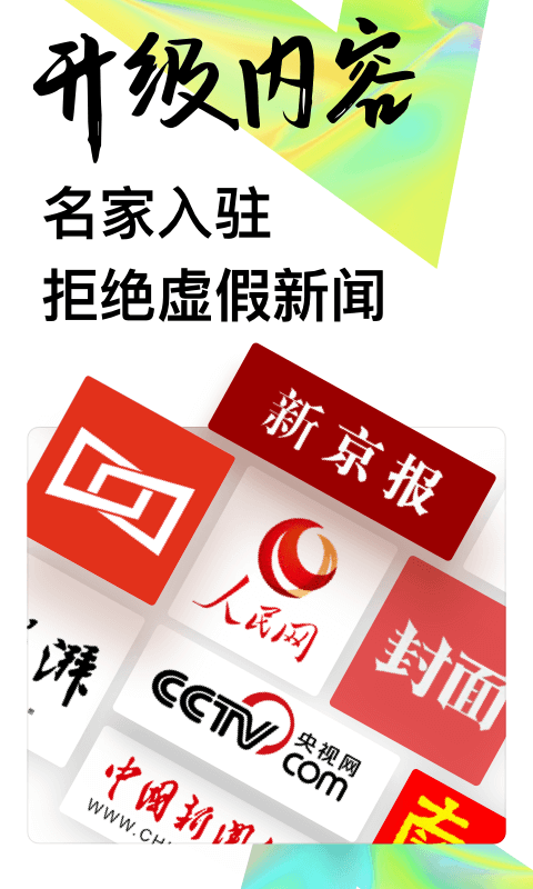 uc头条网页版截图3