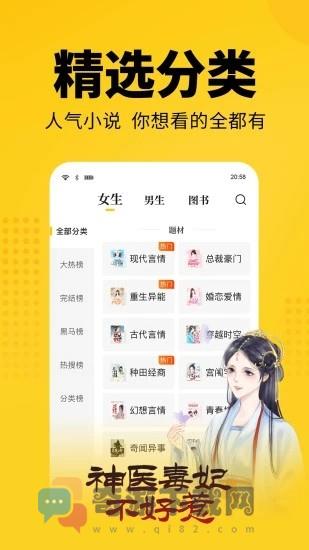 柚子免费小说截图2