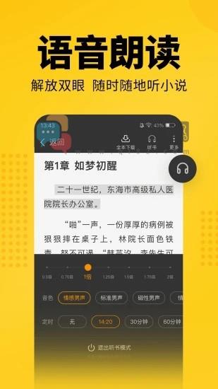 柚子免费小说截图4