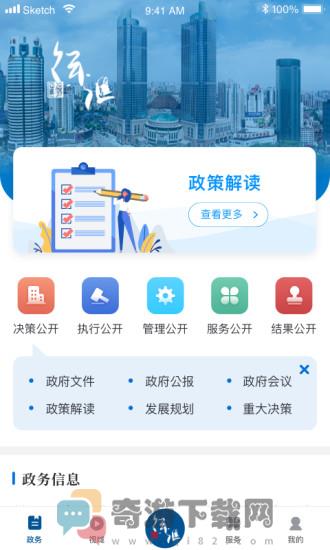 徐汇通截图2