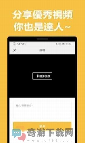 小黄蛙短视频app截图2