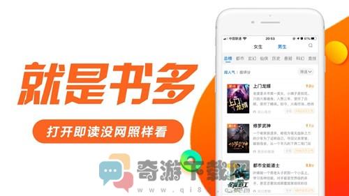 日照小说app下载安装截图2