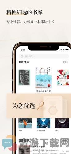 掌阅精选截图1