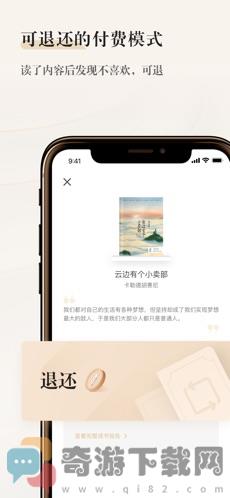 掌阅精选截图2