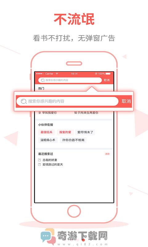 白看书免费版截图2