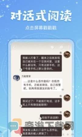 开山小说app下载截图1