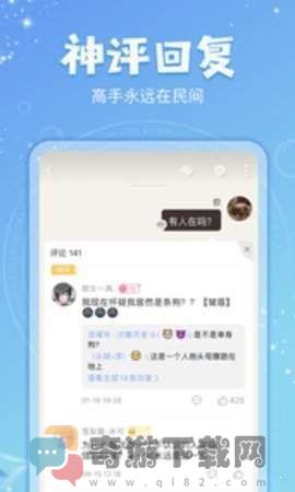 开山小说app下载截图3