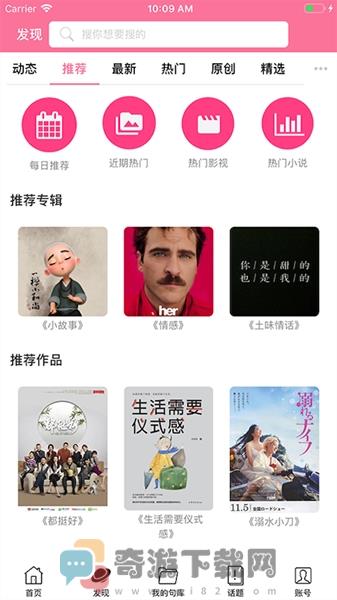 句子控app安卓版下载截图1