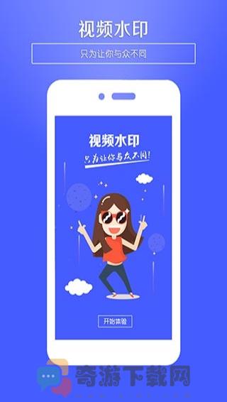 视频水印最新版截图3