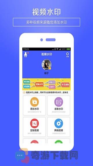 视频水印最新版截图1