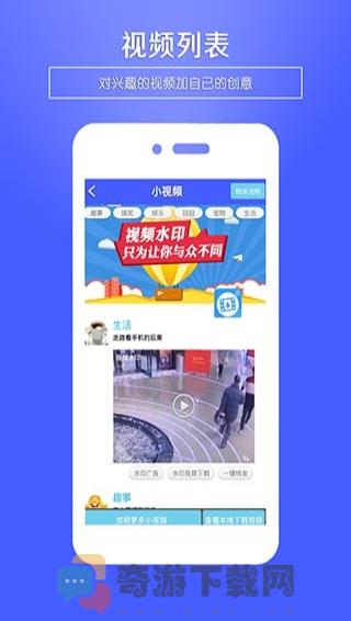 视频水印最新版截图2