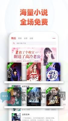 追书神器免费版截图1