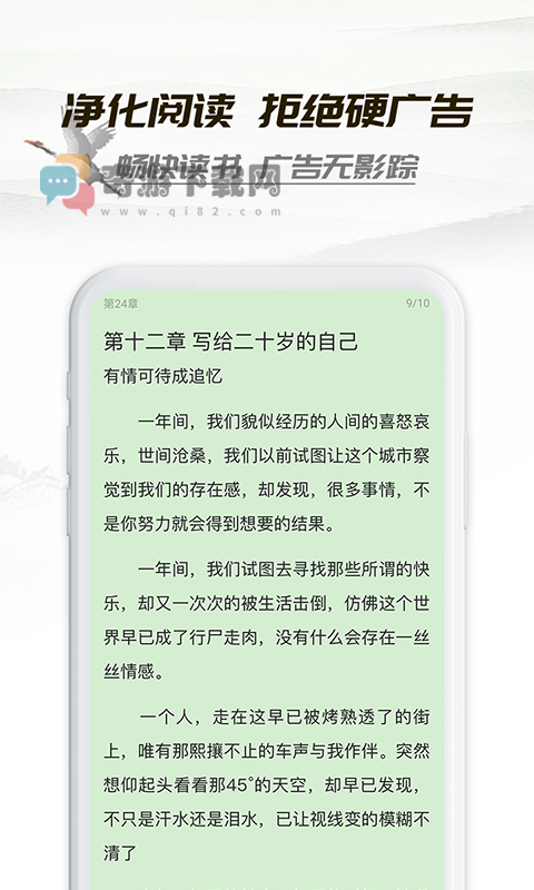 小书亭旧版本净化版截图3