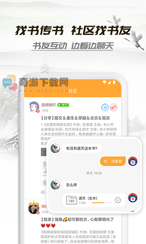 小书亭2020最新版截图2