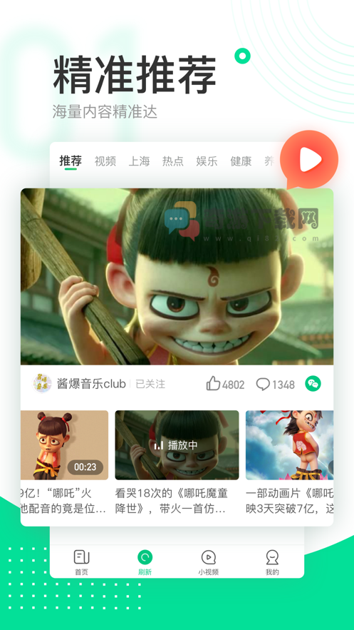 趣头条2019旧版本截图1