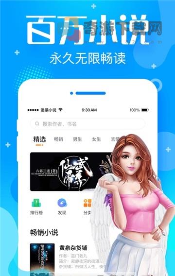 追言小说截图2