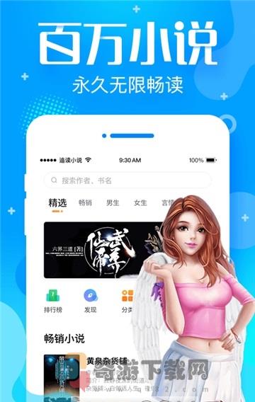 追言小说截图1