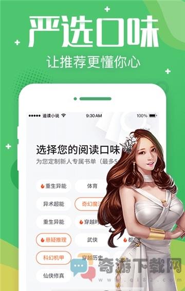 追言小说截图3