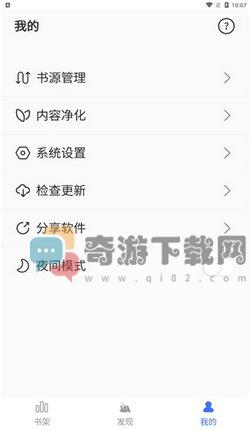 冰川小说1.2.2截图3