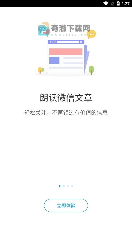 爱听书app手机版截图3