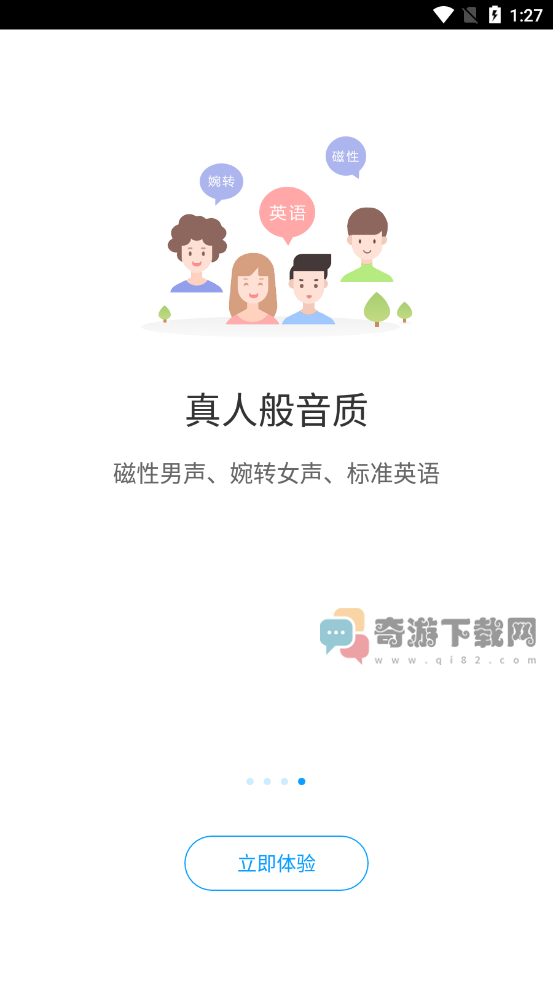 爱听书app手机版截图4