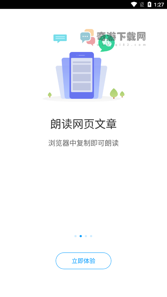 爱听书app手机版截图1