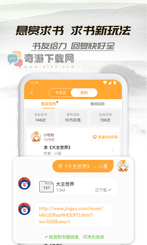 小书亭截图5