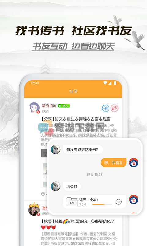 小书亭截图2